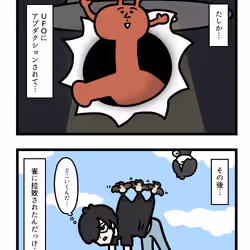 Ten Uju Gene #07078