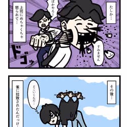 Ten Uju Gene #08047