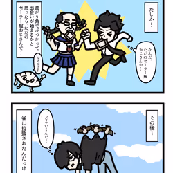 Ten Uju Gene #06764