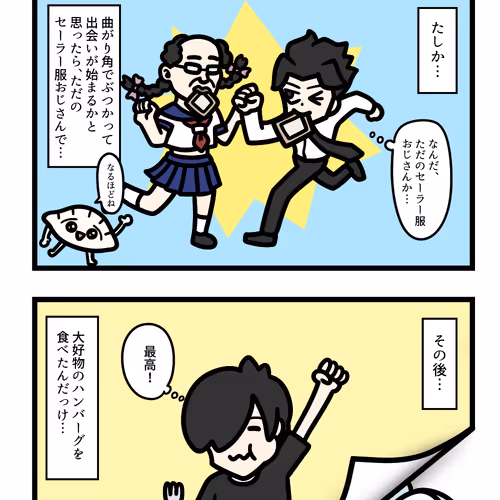 Ten Uju Gene #04335