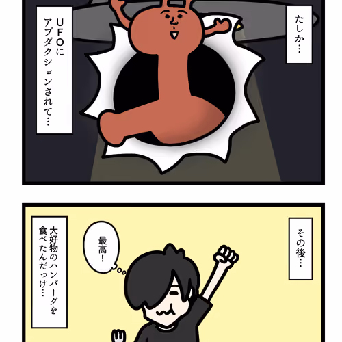 Ten Uju Gene #03025