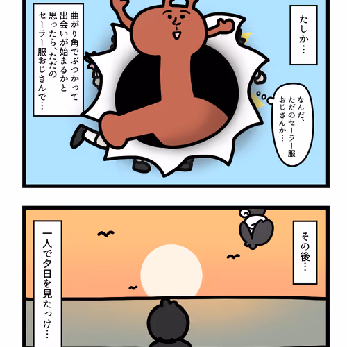 Ten Uju Gene