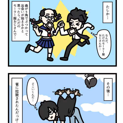Ten Uju Gene