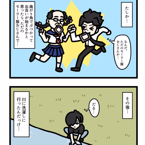 Ten Uju Gene #04673