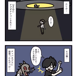 Ten Uju Gene #09130