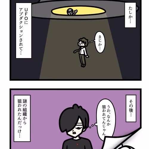 Ten Uju Gene #04778