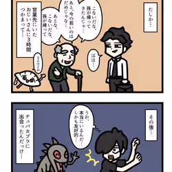 Ten Uju Gene #08358