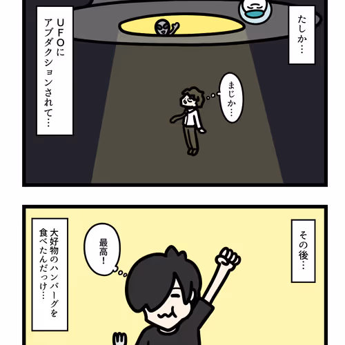 Ten Uju Gene