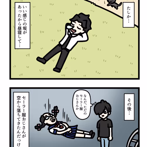 Ten Uju Gene