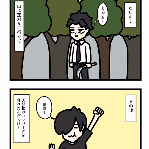 Ten Uju Gene