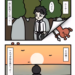 Ten Uju Gene #03382