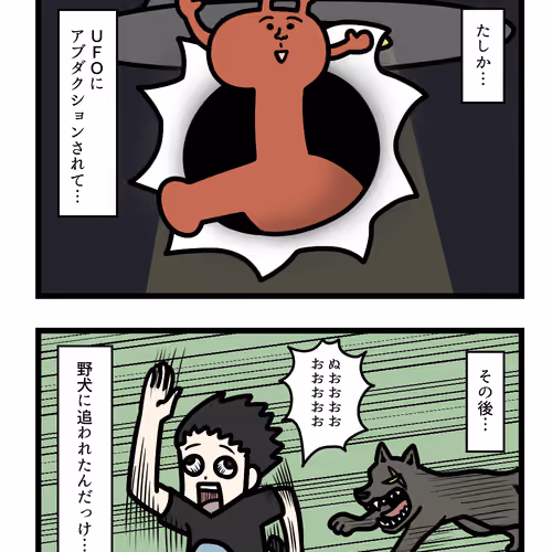 Ten Uju Gene #03292