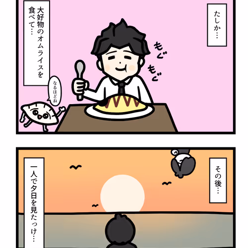 Ten Uju Gene