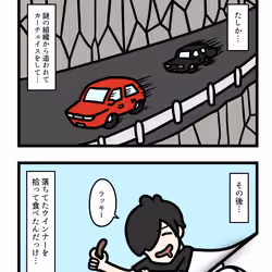 Ten Uju Gene #09316
