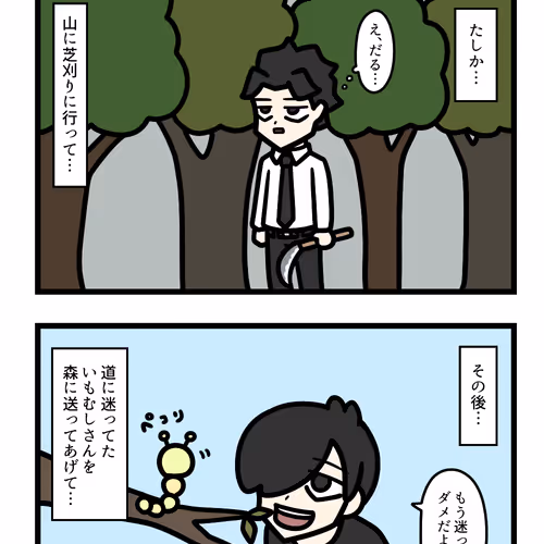 Ten Uju Gene #00988