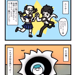 Ten Uju Gene #06054