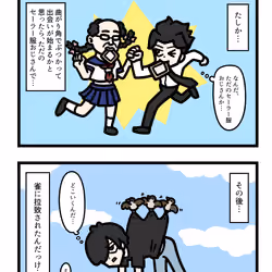Ten Uju Gene #07549