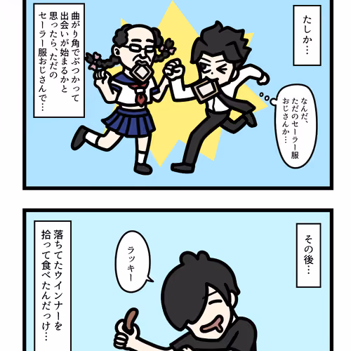Ten Uju Gene #02691