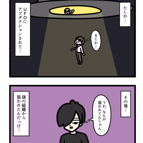 Ten Uju Gene #02503