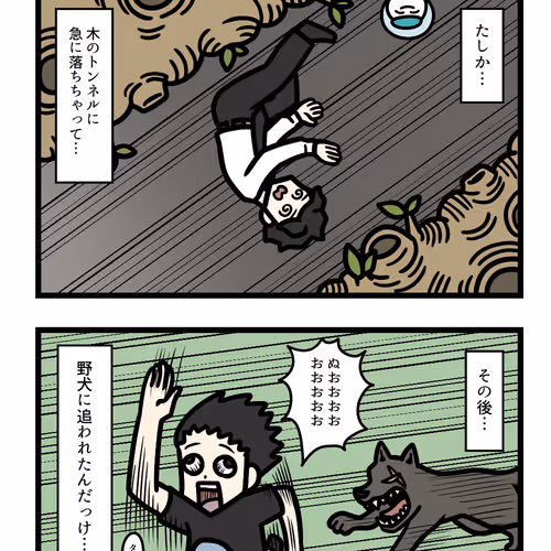 Ten Uju Gene