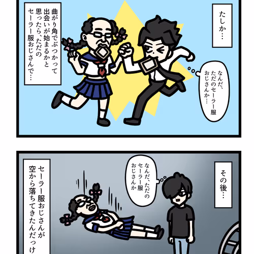 Ten Uju Gene