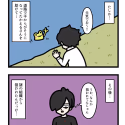 Ten Uju Gene #02818