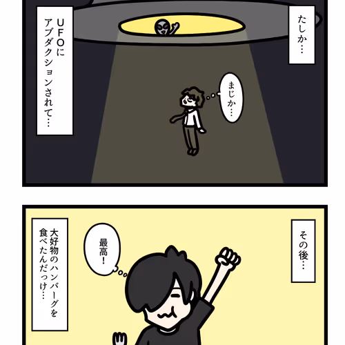 Ten Uju Gene