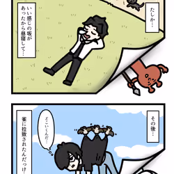 Ten Uju Gene #02283