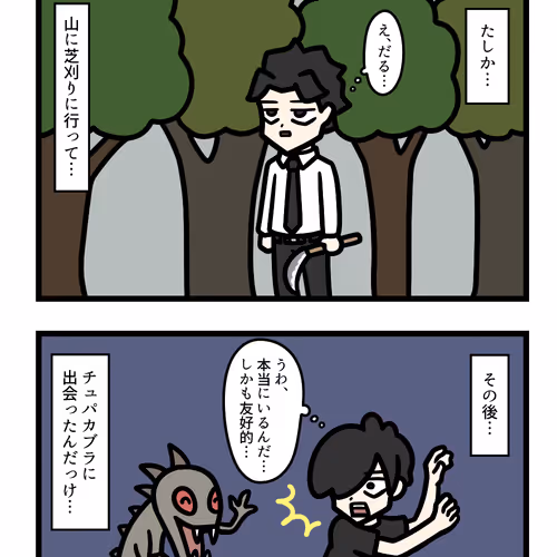 Ten Uju Gene