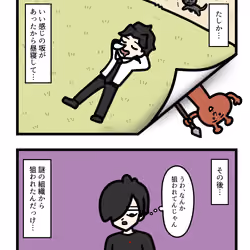 Ten Uju Gene #00362