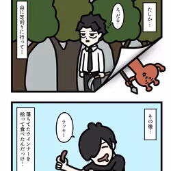 Ten Uju Gene #02004