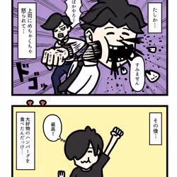 Ten Uju Gene #02931