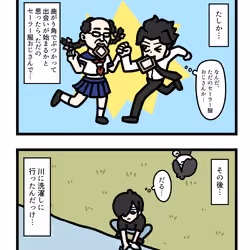 Ten Uju Gene #05592