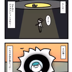 Ten Uju Gene #00546
