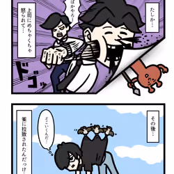 Ten Uju Gene #07310