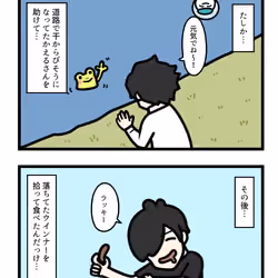 Ten Uju Gene #08301