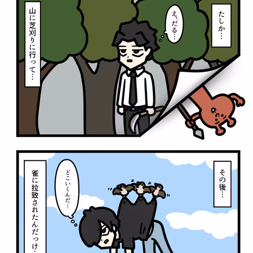 Ten Uju Gene