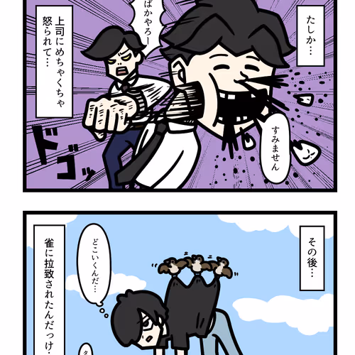 Ten Uju Gene