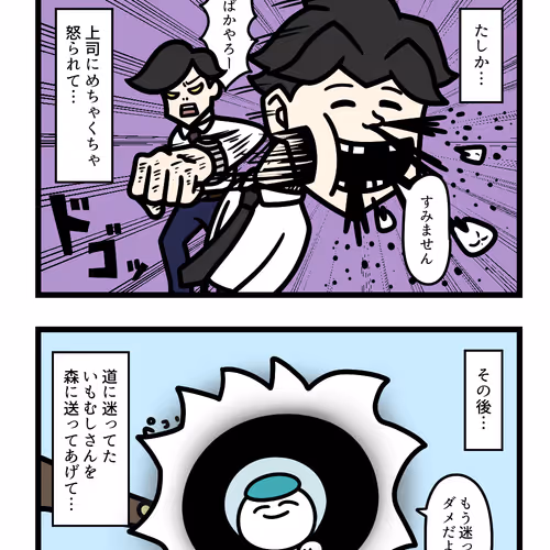 Ten Uju Gene