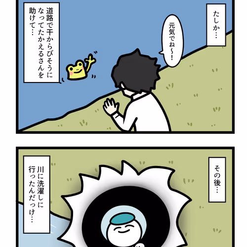 Ten Uju Gene