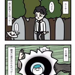 Ten Uju Gene #04519