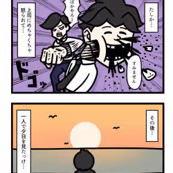 Ten Uju Gene #01820