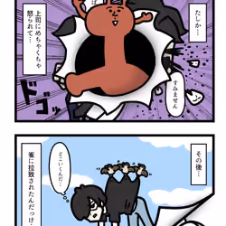 Ten Uju Gene #02808