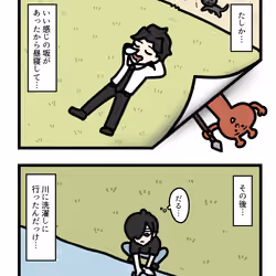 Ten Uju Gene #03341