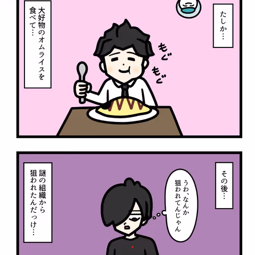 Ten Uju Gene #00821