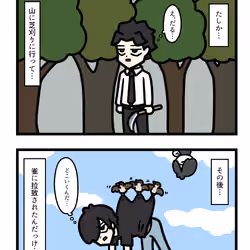 Ten Uju Gene #04578