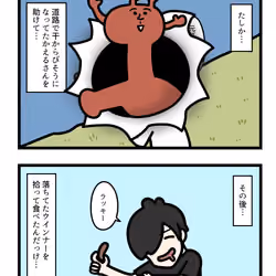 Ten Uju Gene #00384