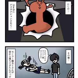 Ten Uju Gene #07861
