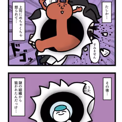 Ten Uju Gene #05816