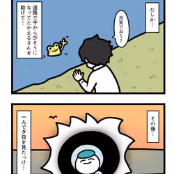 Ten Uju Gene #04404